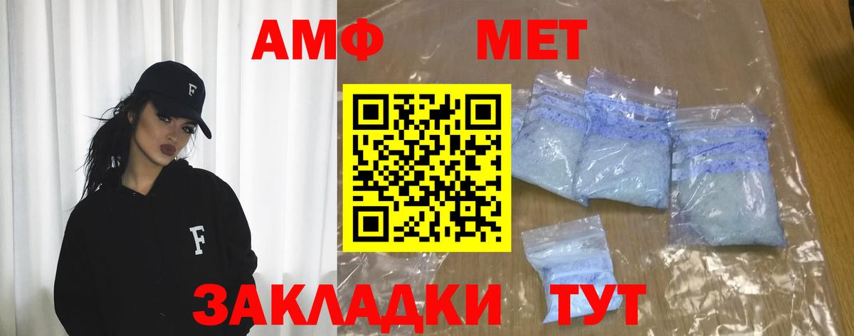 АМФ  АМФЕТАМИН  Полевской  Амфетамин Розовый  нарко площадка как зайти  Вход с VPN 