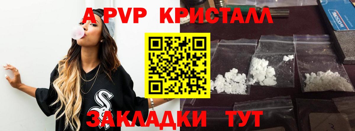 A-PVP VHQ  A-PVP СК  Полевской  Вход с VPN  A PVP крисы CK 