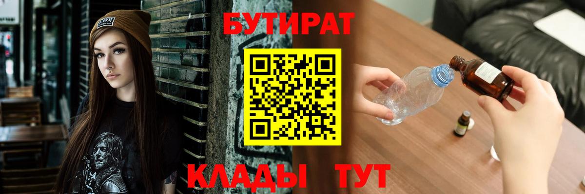 Полевской  Бутират вода  Вход с VPN 