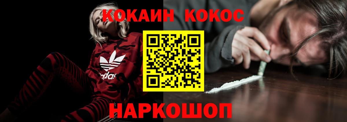 КОКАИН Эквадор  Вход с VPN  Полевской 