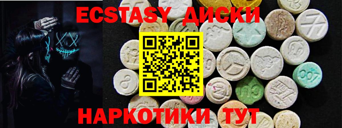 ЭКСТАЗИ ешки Полевской