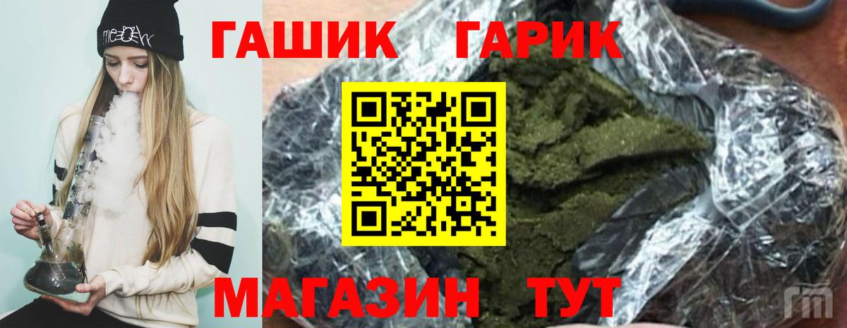 Гашиш ice o lator  ГАШ Ice-O-Lator  Вход с VPN  ГАШИШ  Полевской 