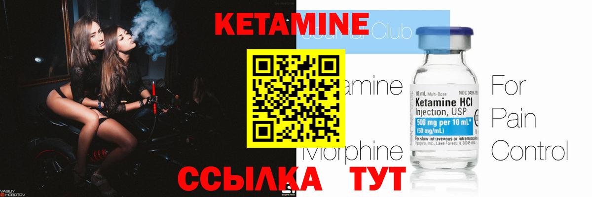 КЕТАМИН ketamine  КЕТАМИН VHQ  Вход с VPN  Полевской 