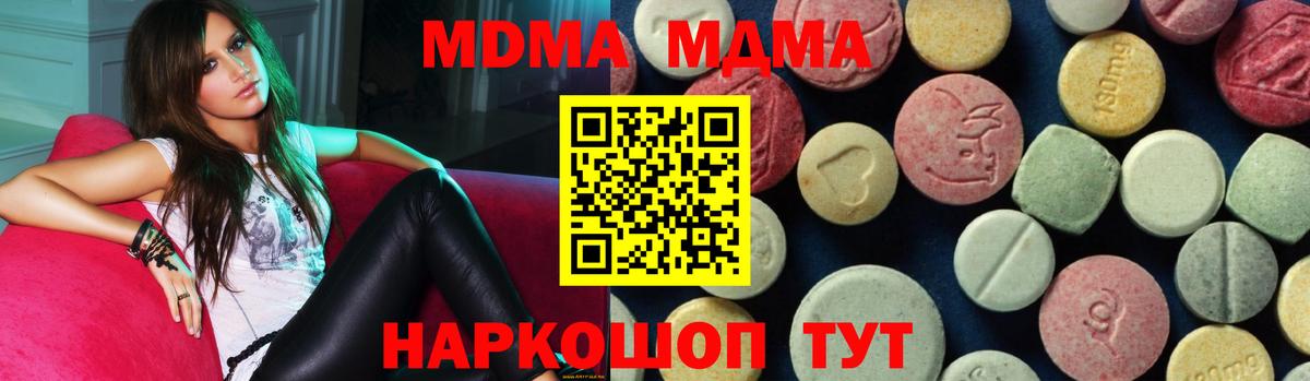 MDMA crystal  MDMA  Полевской  Вход с VPN  МДМА молли 