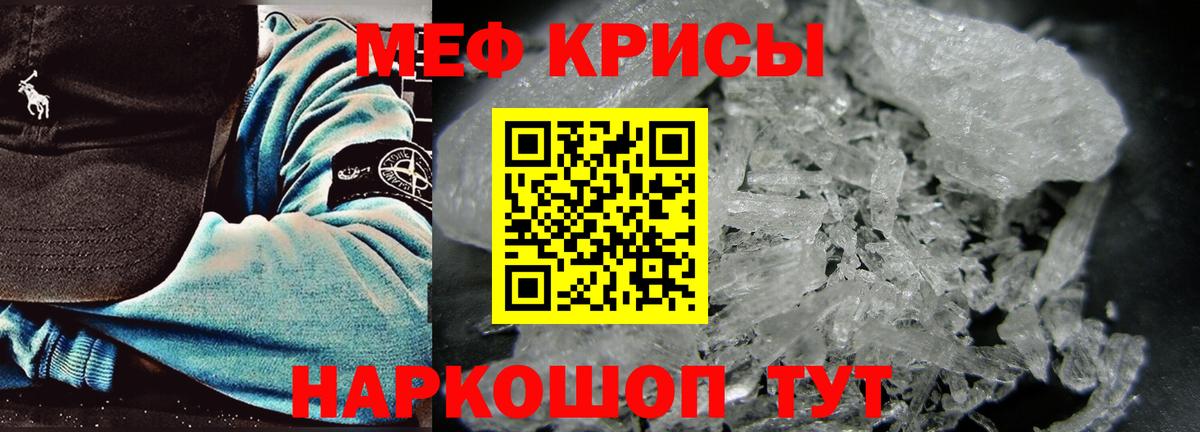 Меф Полевской