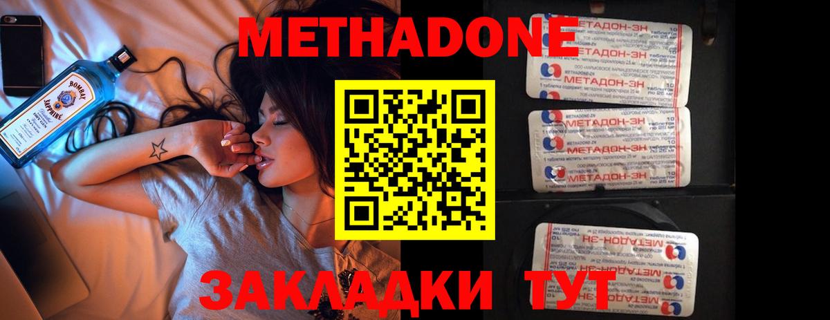 Метадон methadone  Вход с VPN  Полевской  МЕТАДОН VHQ 