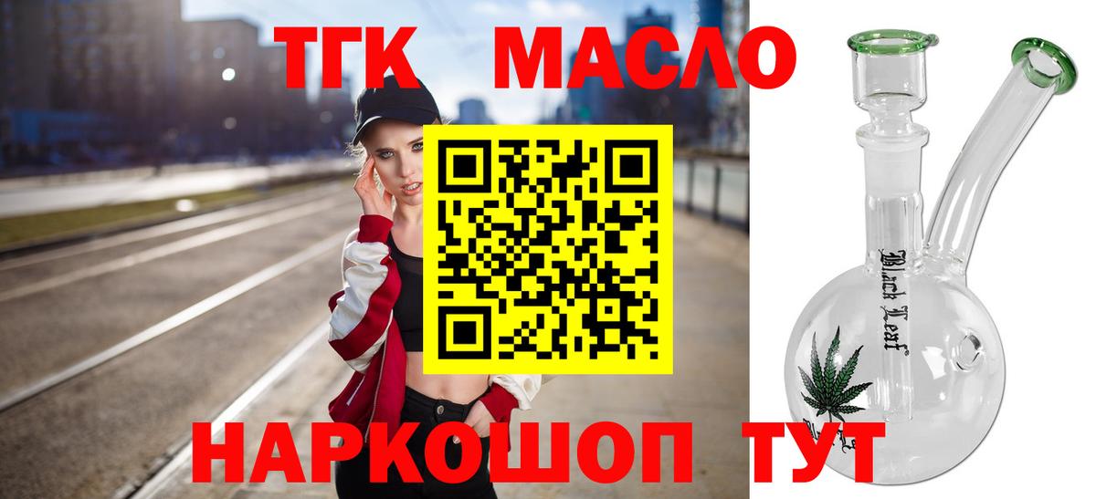 Дистиллят ТГК гашишное масло  Вход с VPN  Полевской 