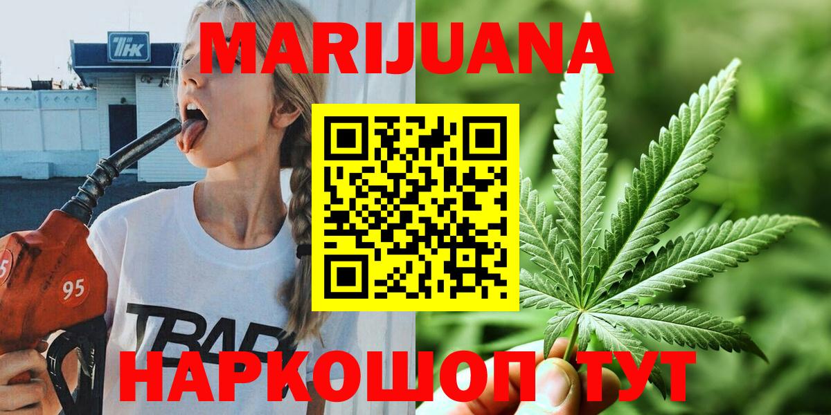 ТГК  Вход с VPN  ГАШИШ  МЕФ кристаллы  МЕФ  COCAIN  Полевской  МЕТ 